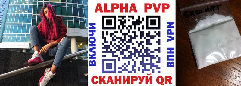 где купить   Дыгулыбгей  Alpha-PVP VHQ 