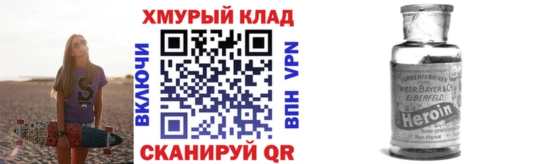 ГЕРОИН белый Дыгулыбгей