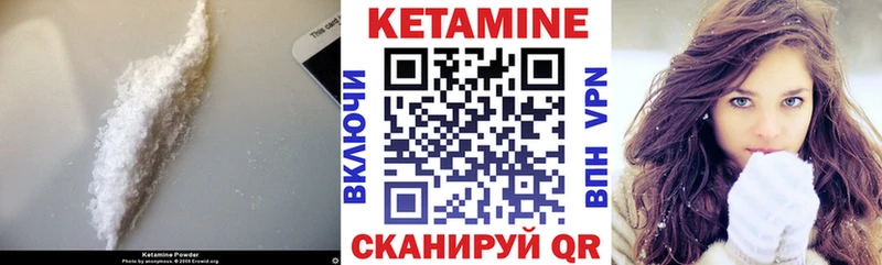 КЕТАМИН VHQ  закладки  Дыгулыбгей 