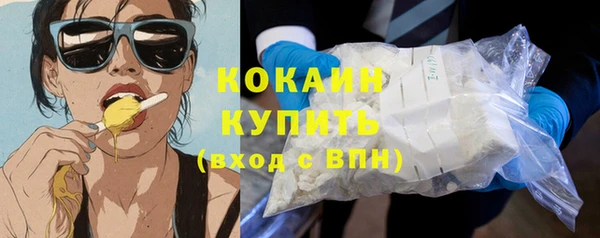 кокаин премиум Армянск