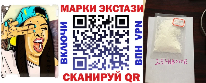 цены маркетплейс какой сайт Марки 25I-NBOMe 1,8мг Дыгулыбгей